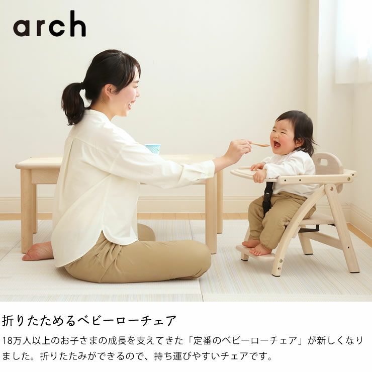 アーチ木製ローチェアarch yamatoya（大和屋）_詳細04