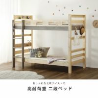 高耐荷重 二段ベッド2段ベッド すのこベッド オシ 二段ベッド｜2段ベッド通販【家具の里】