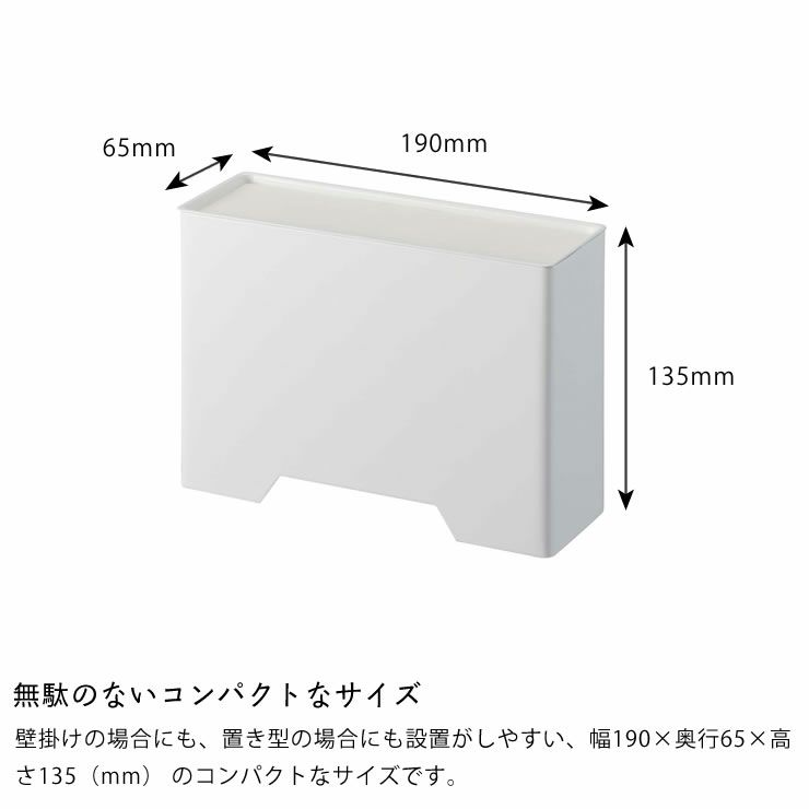 無駄のないコンパクトなサイズの山崎実業マグネットマスクホルダー