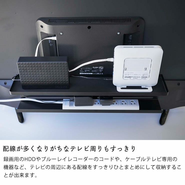 山崎実業 ヤマザキジツギョウ テレビ裏収納ラック 小物入れ 収納 小物入れ通販 家具の里