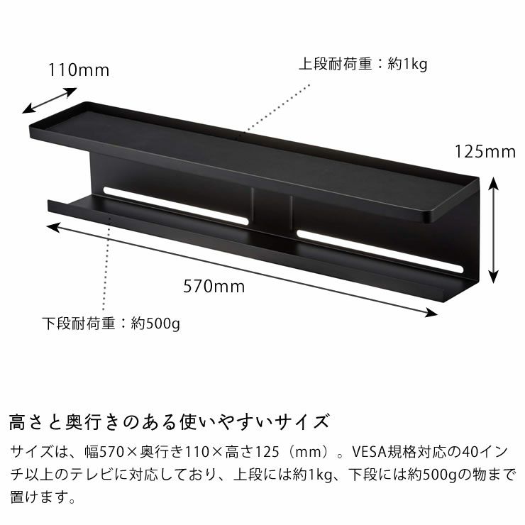 高さと奥行きのある使いやすいサイズの山崎実業テレビ裏収納ラックsmart（スマート）