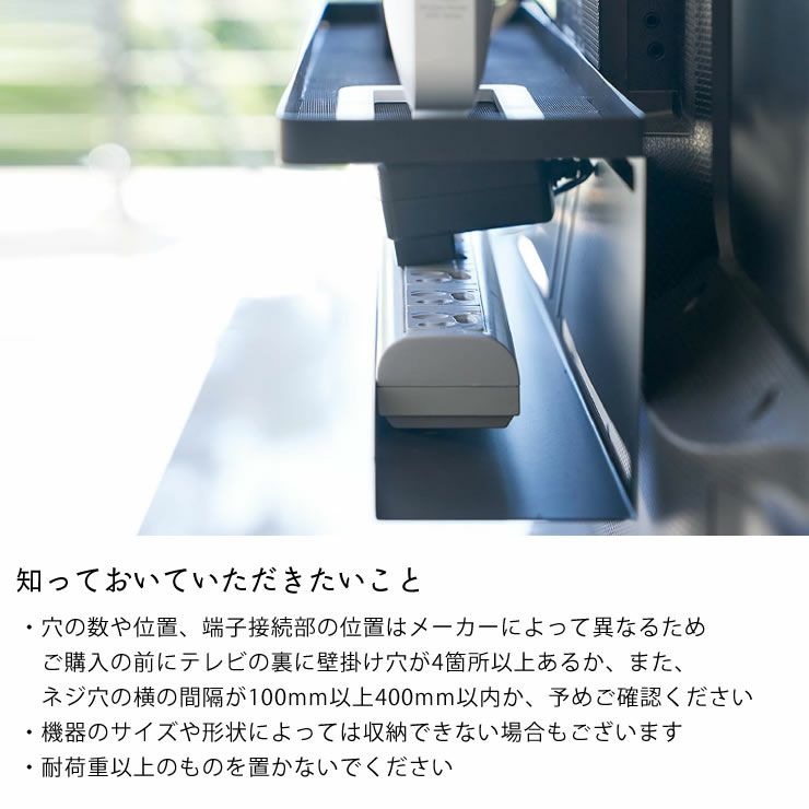 山崎実業テレビ裏収納ラックsmart（スマート）について知っておいていただきたいこと