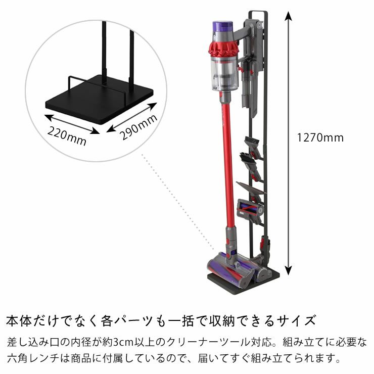 山崎実業コードレスクリーナースタンドtower（タワー）は本体だけでなく各パーツも一括で収納できるサイズ