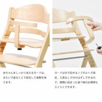 すくすくチェアプラスガード付き yamatoya（大和屋）_詳細12