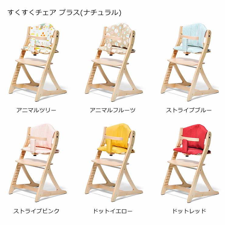 すくすくプラスチェアクッション yamatoya（大和屋）_詳細16