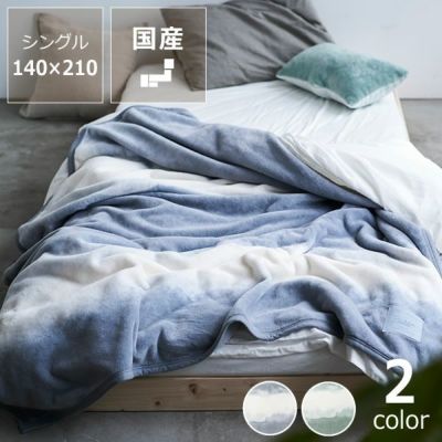 【国産】LOOM＆SPOOL/FLOOD OF LIGHT（フルード・オブ・ライト）コットンニューマイヤー毛布　　シングルサイズ