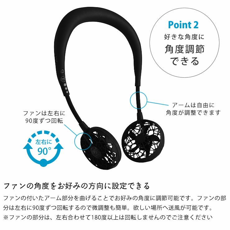 ポータブル扇風機 WFAN　Hands-Free ver.2.0（ダブルファン ハンズフリー）_詳細06