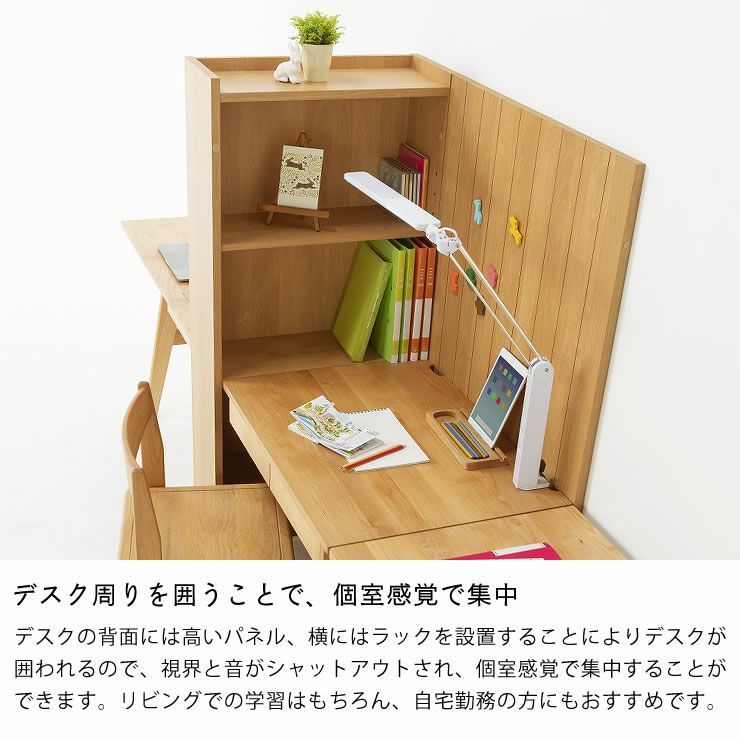 デスク周りを囲うことで、個室感覚で集中できる学習机セット