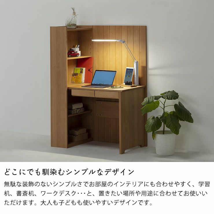 どこにでも馴染むシンプルなデザインの学習机セット