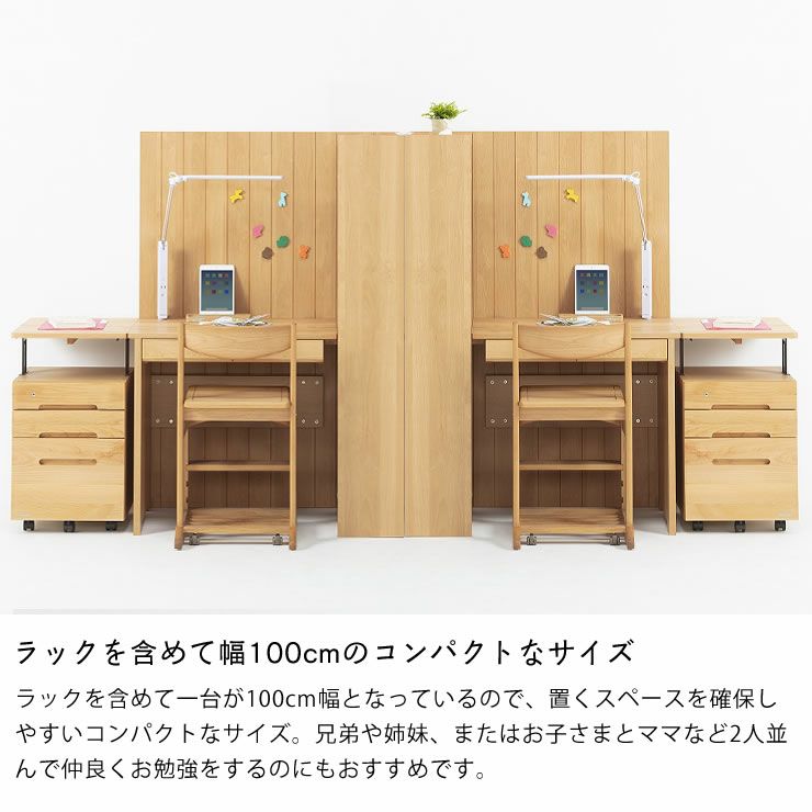 ラックを含めて幅100cmのコンパクトなサイズの学習机セット