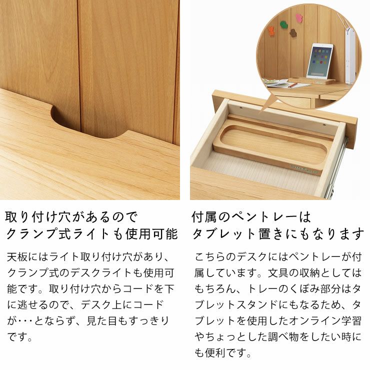 取り付け穴があるのでクランプ式ライトも使用可能な学習机セット