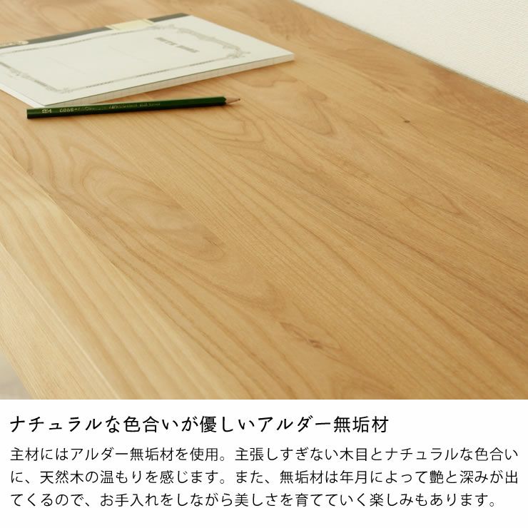 優しい風合いのアルダー無垢材と安全・安心に配慮した塗料の学習机セット