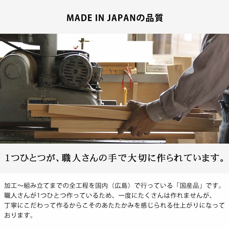 職人さんが1つひとつ作った国産品の学習机