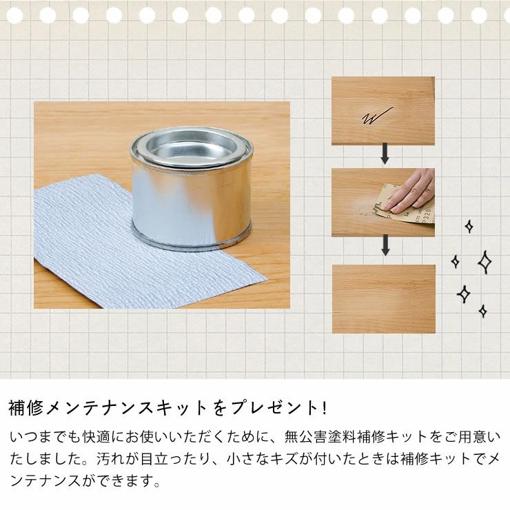 補修メンテナンスキットをプレゼント中の学習机セット