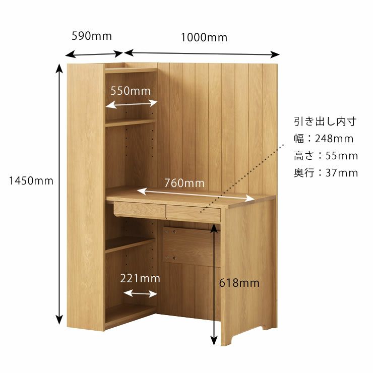学習机セットのサイズについて