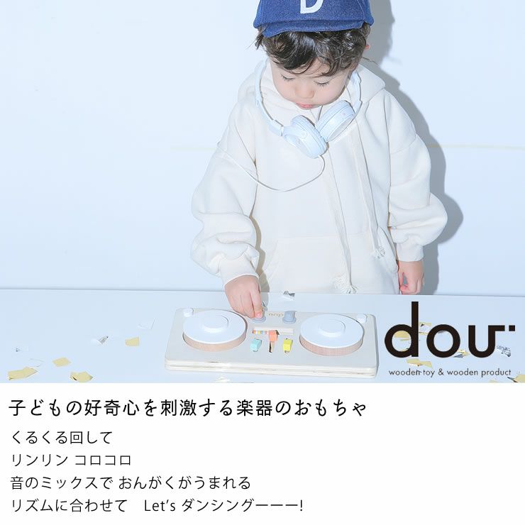 子どもの好奇心を刺激する木のおもちゃ「LITTLE DJ」