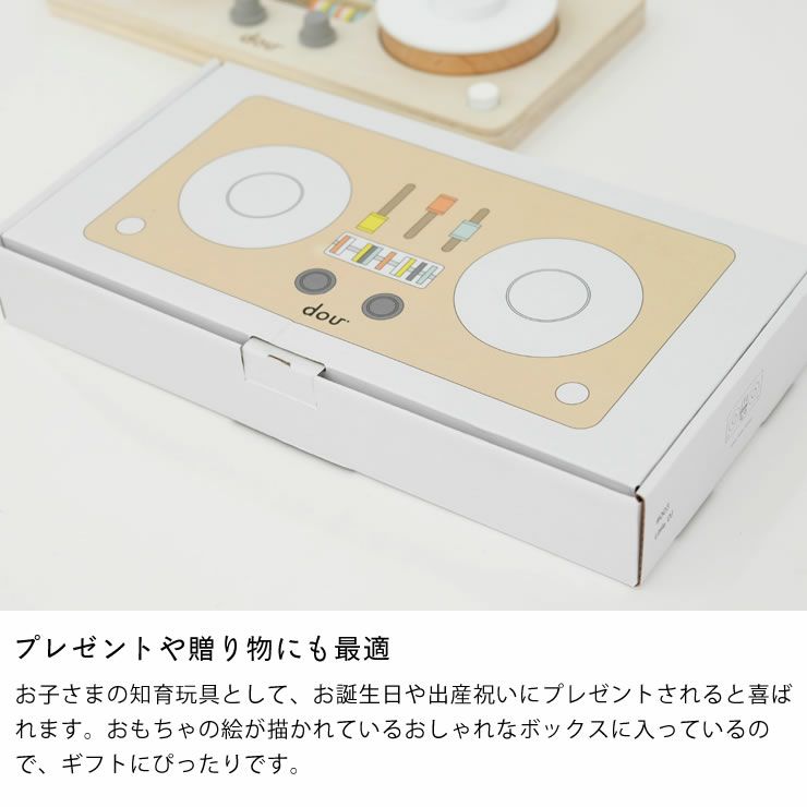 プレゼントや贈り物にも最適な木のおもちゃ「LITTLE DJ」