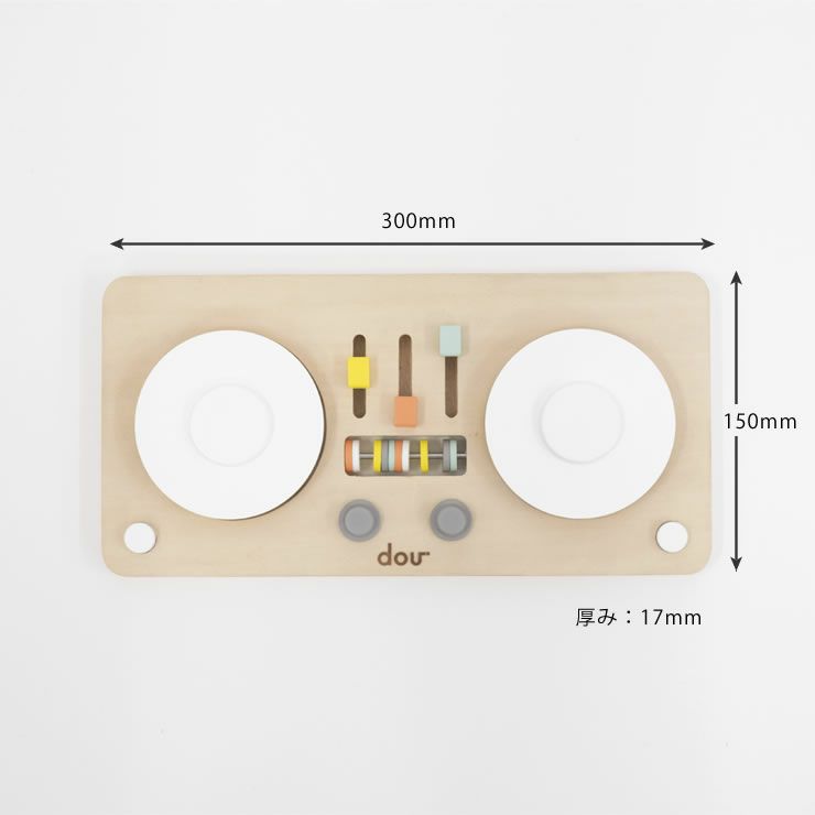 木のおもちゃ「LITTLE DJ」のサイズについて