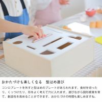 木製 おままごとセット「dou?」LIT ベビーグッズ・おもちゃ｜おもちゃ通販【家具の里】