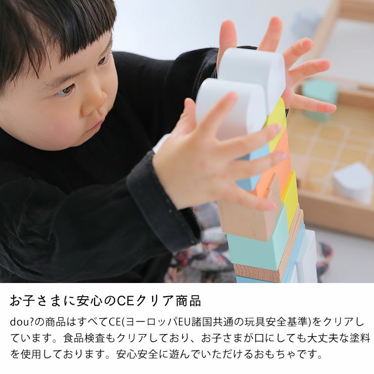 木のおもちゃ積み木セットはお子さまに安心のCEクリア商品