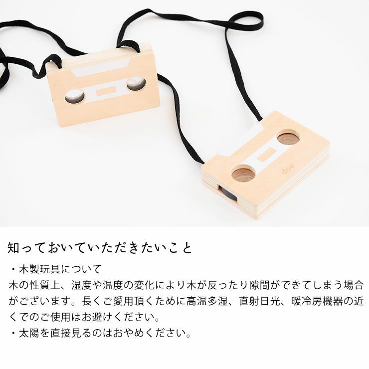 テープ型木製テレイドスコープ／万華鏡「dou?」MIX TAPE_詳細11