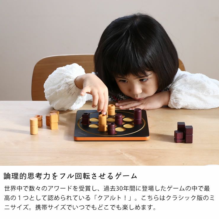 Gigamic(ギガミック) Quart ベビーグッズ・おもちゃ｜おもちゃ通販