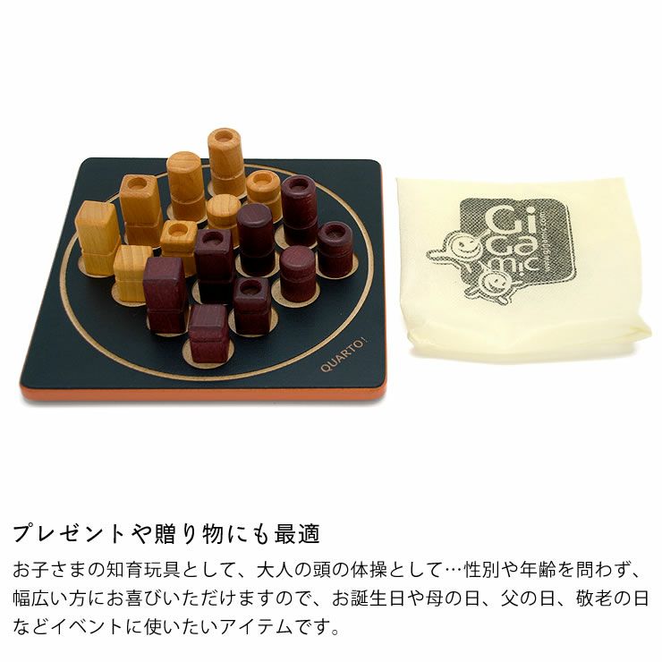 プレゼントや贈り物にも最適なクアルト・ミニ