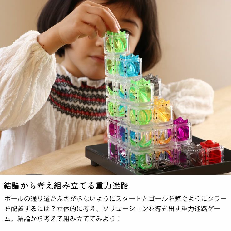 ThinkFun(シンクファン) Gravity Maze グラビティ・メイズ （オリジナル問題カード付）_詳細04