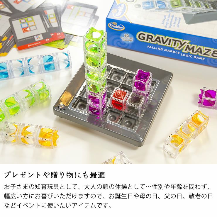 ThinkFun(シンクファン) Gravity Maze グラビティ・メイズ （オリジナル問題カード付）_詳細11