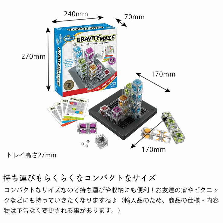 ThinkFun(シンクファン) Gravity Maze グラビティ・メイズ （オリジナル問題カード付）_詳細13