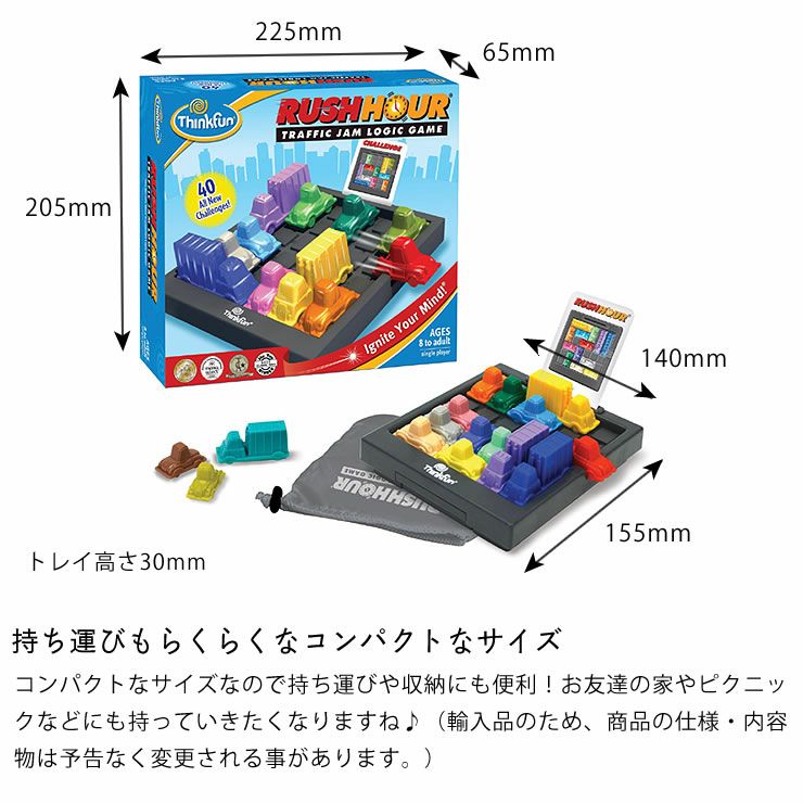 ThinkFun(シンクファン) Rush Hour ラッシュアワー_詳細12