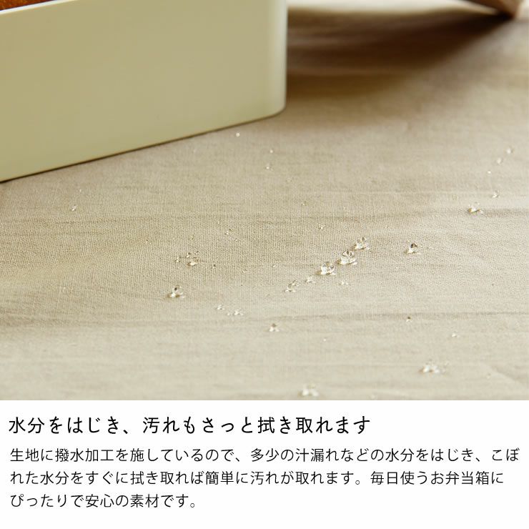 中川政七商店 撥水加工の弁当ふろしき_詳細05
