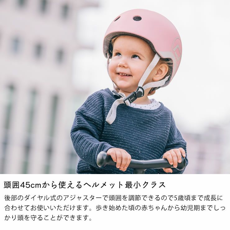 スクート ライド ヘルメット Scoot ベビーグッズ おもちゃ おもちゃ通販 家具の里