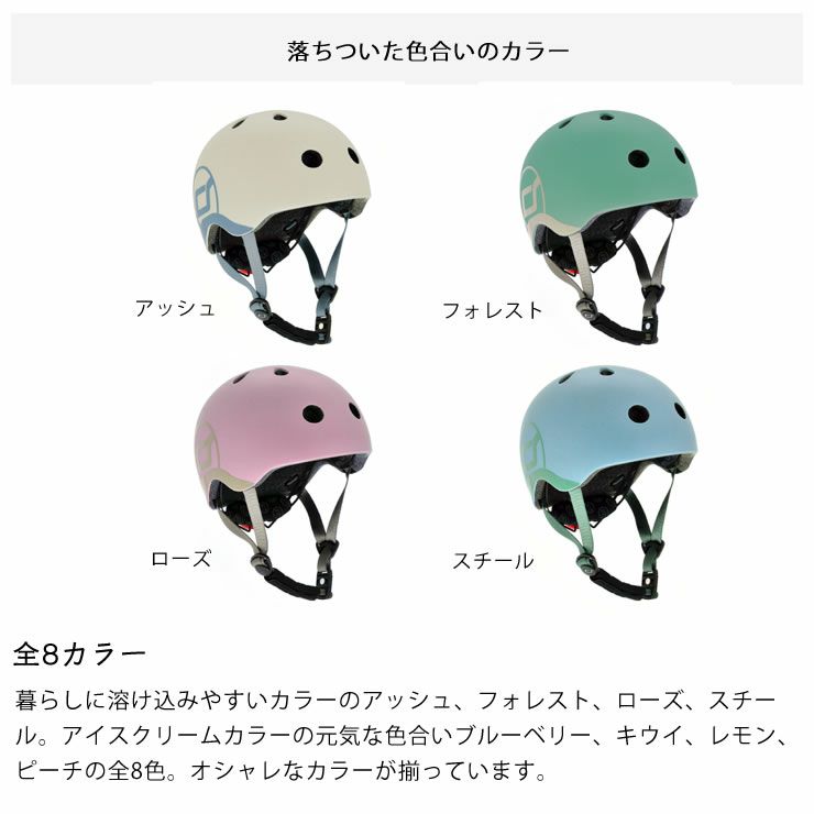 スクート&ライドヘルメット「Scoot＆Ride」_詳細11