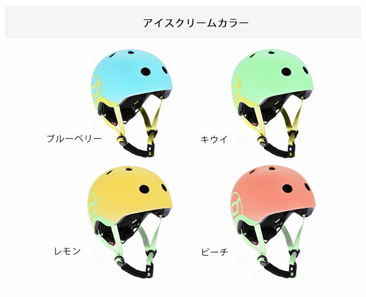 スクート&ライドヘルメット「Scoot＆Ride」_詳細12