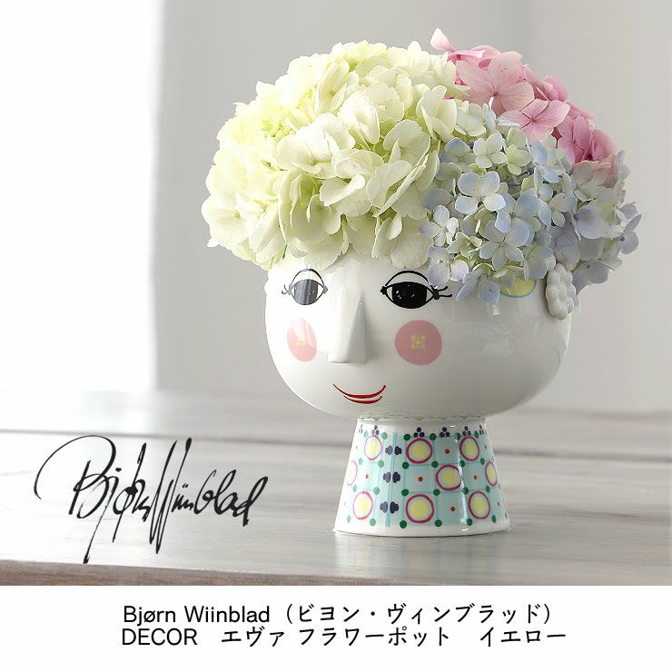 BJORN WIINBLAD（ビヨン・ヴィンブラッド フラワーベース｜花瓶通販 