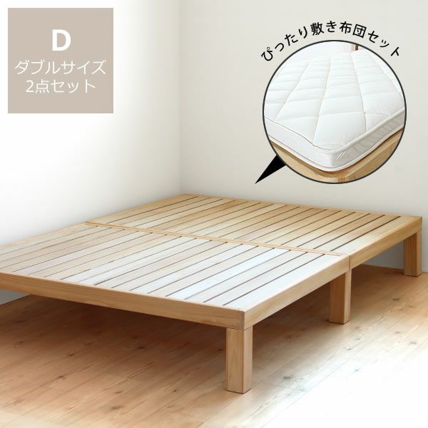 組み立て簡単！シンプル桐すのこベッド＋ぴったりサイズ敷き布団ダブルサイズ2点セット_詳細01