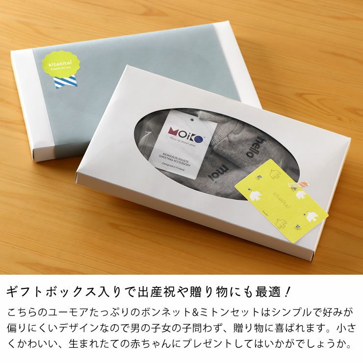 ベビーミトン＆ボンネット セット「MOIKO」GREETING GIFT SET FOR BABIES (MOI-HELLO)_詳細06