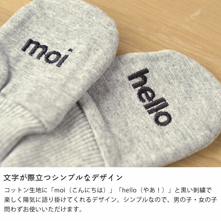 ベビーミトン＆ボンネット セット「MOIKO」GREETING GIFT SET FOR BABIES (MOI-HELLO)_詳細07