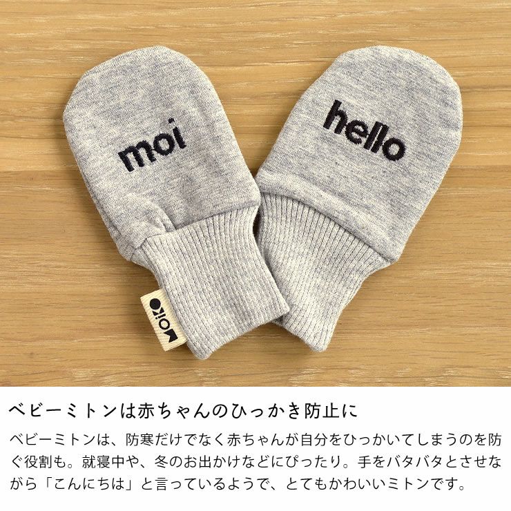 ベビーミトン＆ボンネット セット「MOIKO」GREETING GIFT SET FOR BABIES (MOI-HELLO)_詳細08