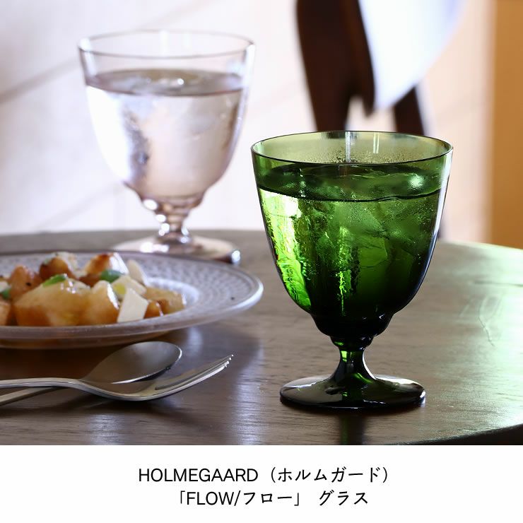HOLMEGAARD（ホルムガード）「F コップ・カップ・ソーサー