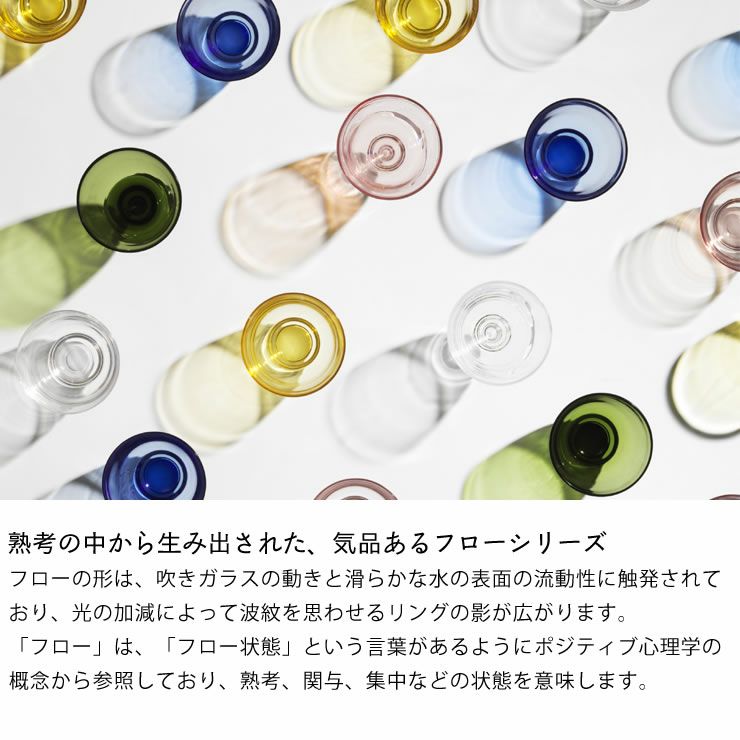 HOLMEGAARD（ホルムガード）「FLOW/フロー」 グラス_詳細05