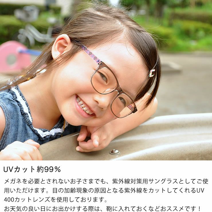 ブルーライトカット ＆ 紫外線カットキッ ベビーグッズ・おもちゃ