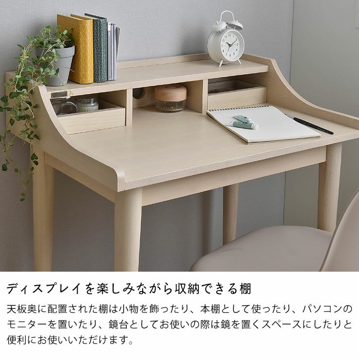 アンティーク調デザインのコンパクト 学習机・勉強机・学習デスク単品