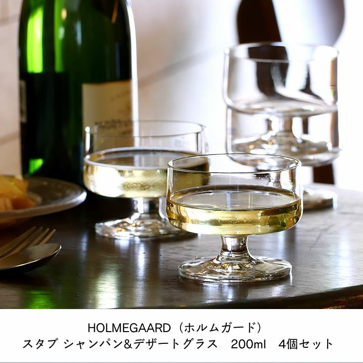 HOLMEGAARD（ホルムガード）スタブシャンパン&デザートグラス200ml（4個セット）_詳細04