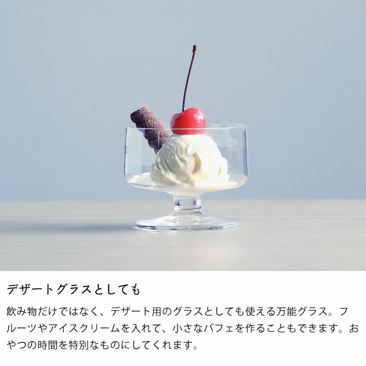 HOLMEGAARD（ホルムガード）スタブシャンパン&デザートグラス200ml（4個セット）_詳細05