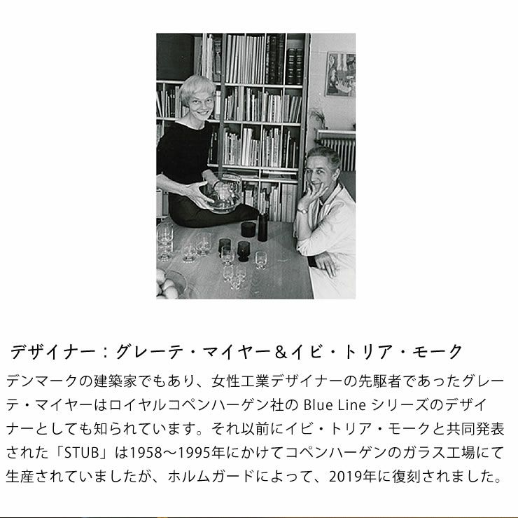 HOLMEGAARD（ホルムガード）スタブシャンパン&デザートグラス200ml（4個セット）_詳細08