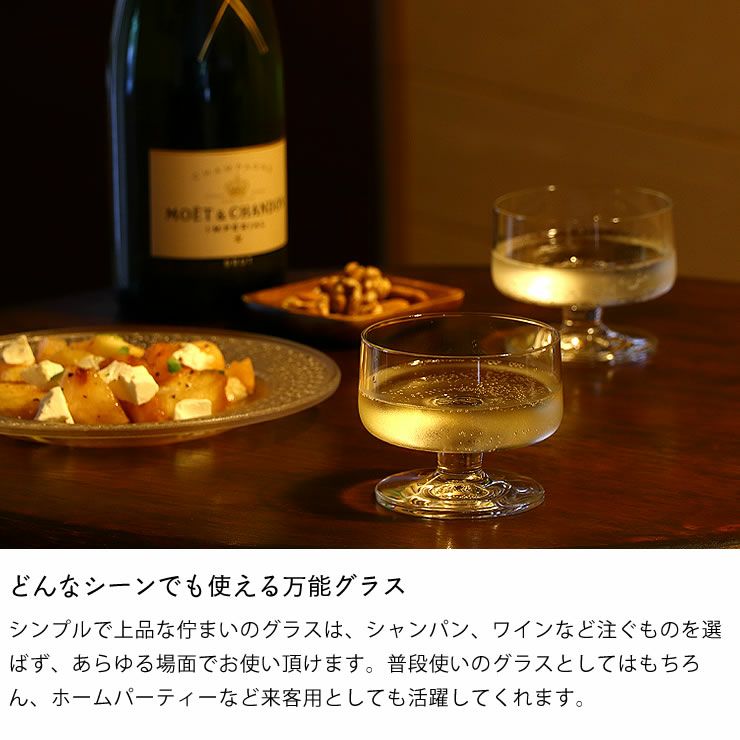 HOLMEGAARD（ホルムガード）スタブシャンパン&デザートグラス200ml（4個セット）_詳細09