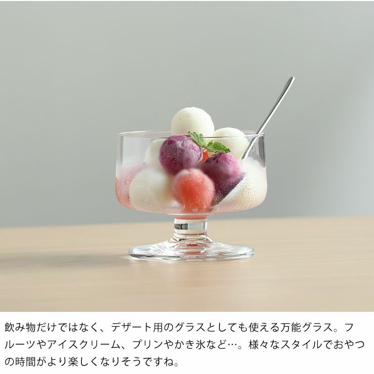 HOLMEGAARD（ホルムガード）スタブシャンパン&デザートグラス200ml（4個セット）_詳細10