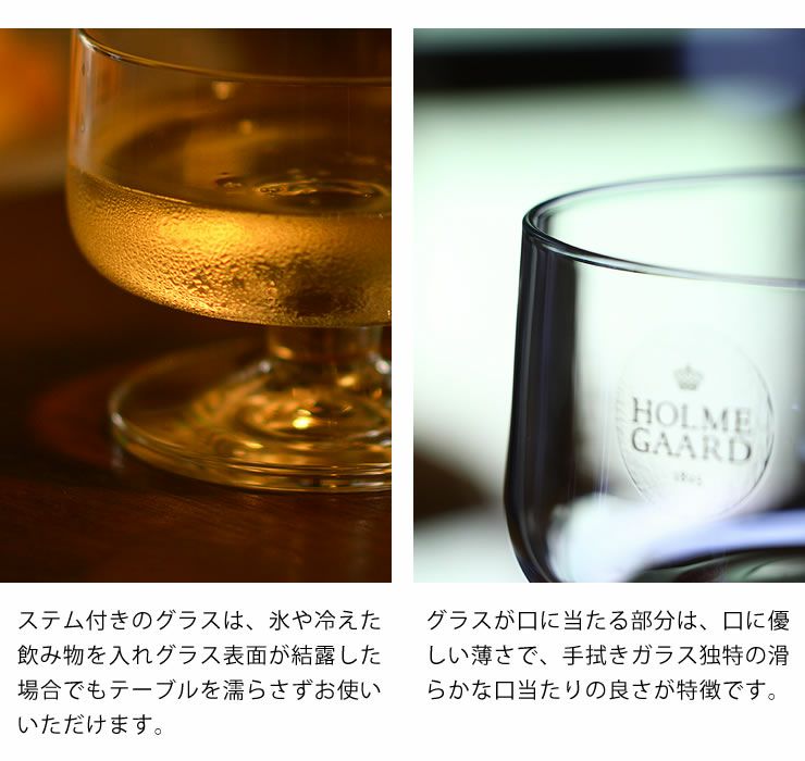 HOLMEGAARD（ホルムガード）スタブシャンパン&デザートグラス200ml（4個セット）_詳細12